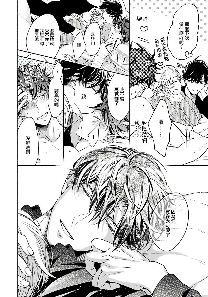 [箱石タミィ] 3P Erotica [中国翻訳]