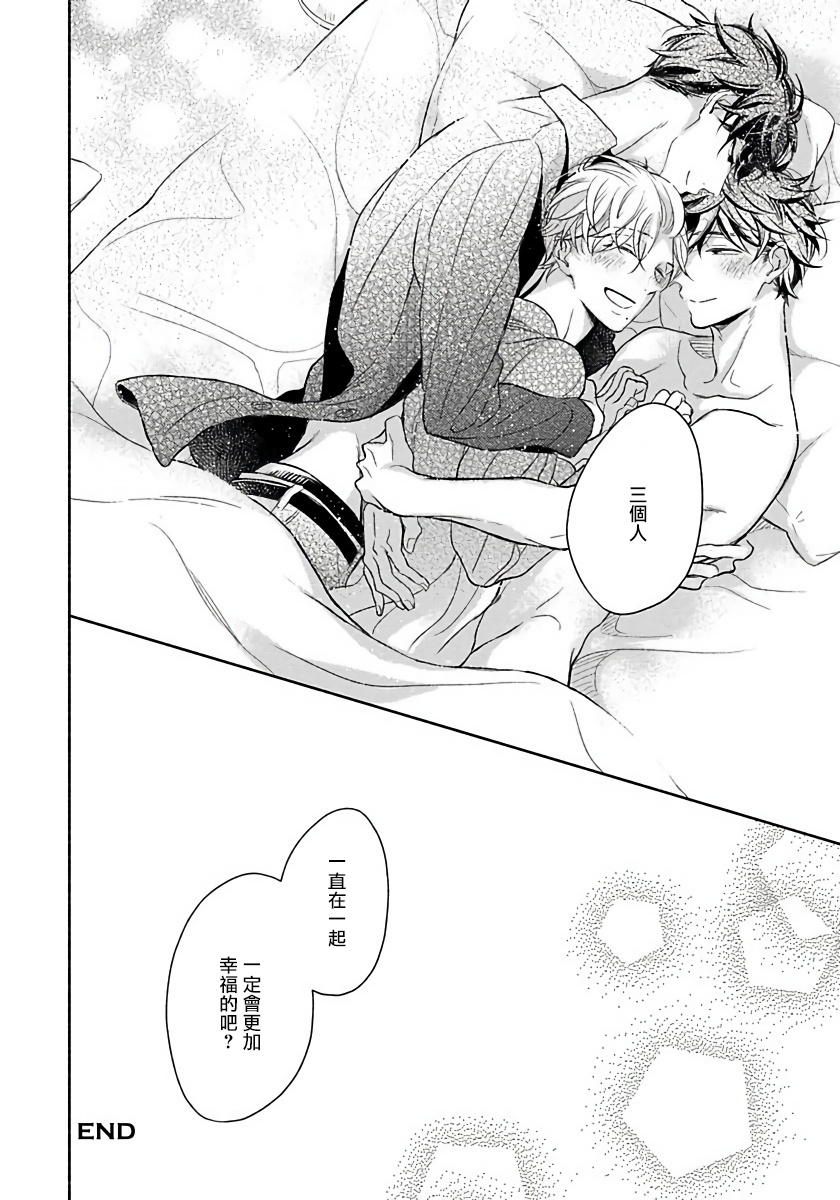 [箱石タミィ] 3P Erotica [中国翻訳]