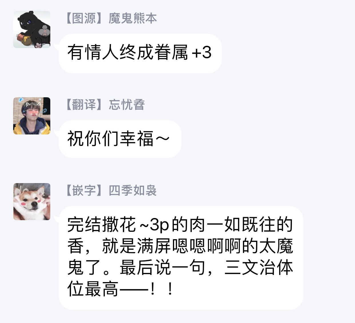 [箱石タミィ] 3P Erotica [中国翻訳]