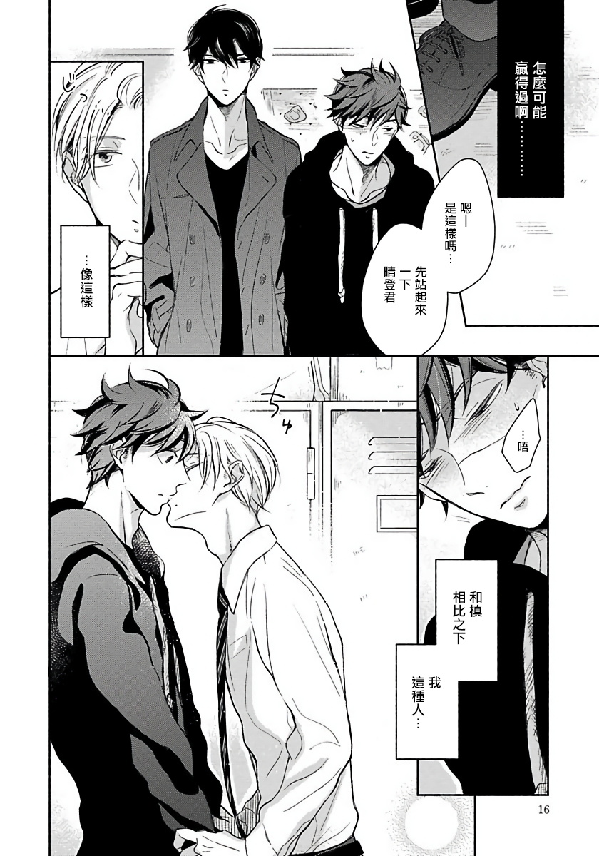 [箱石タミィ] 3P Erotica [中国翻訳]