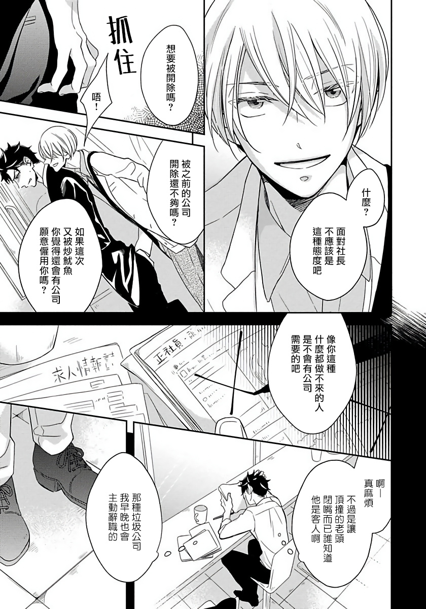 [箱石タミィ] 3P Erotica [中国翻訳]