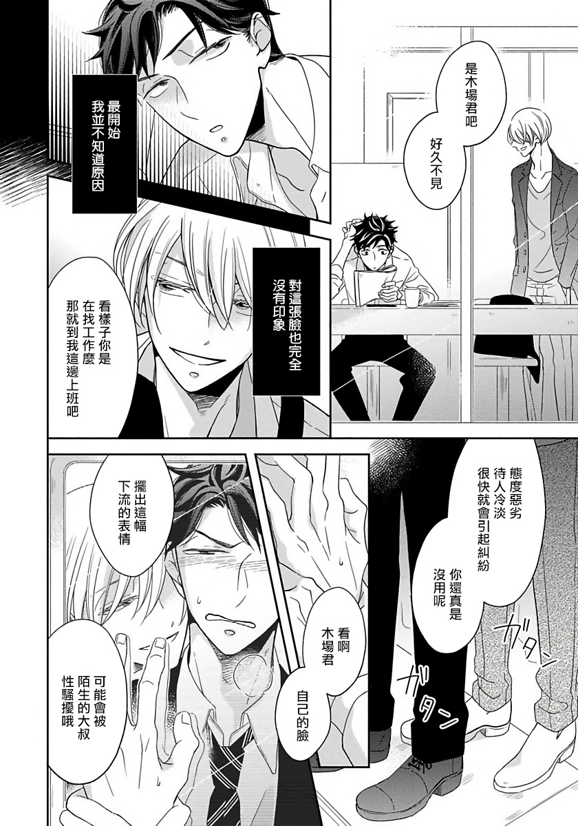 [箱石タミィ] 3P Erotica [中国翻訳]