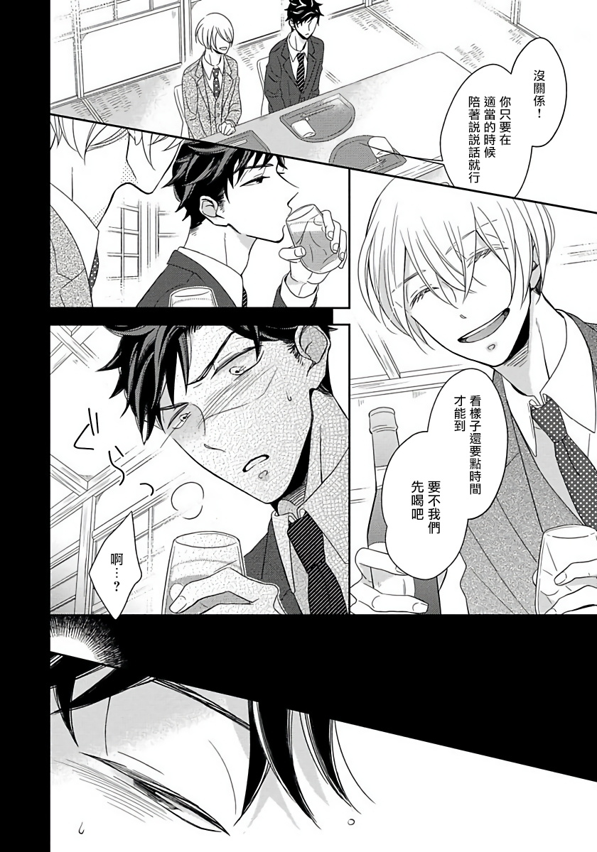 [箱石タミィ] 3P Erotica [中国翻訳]