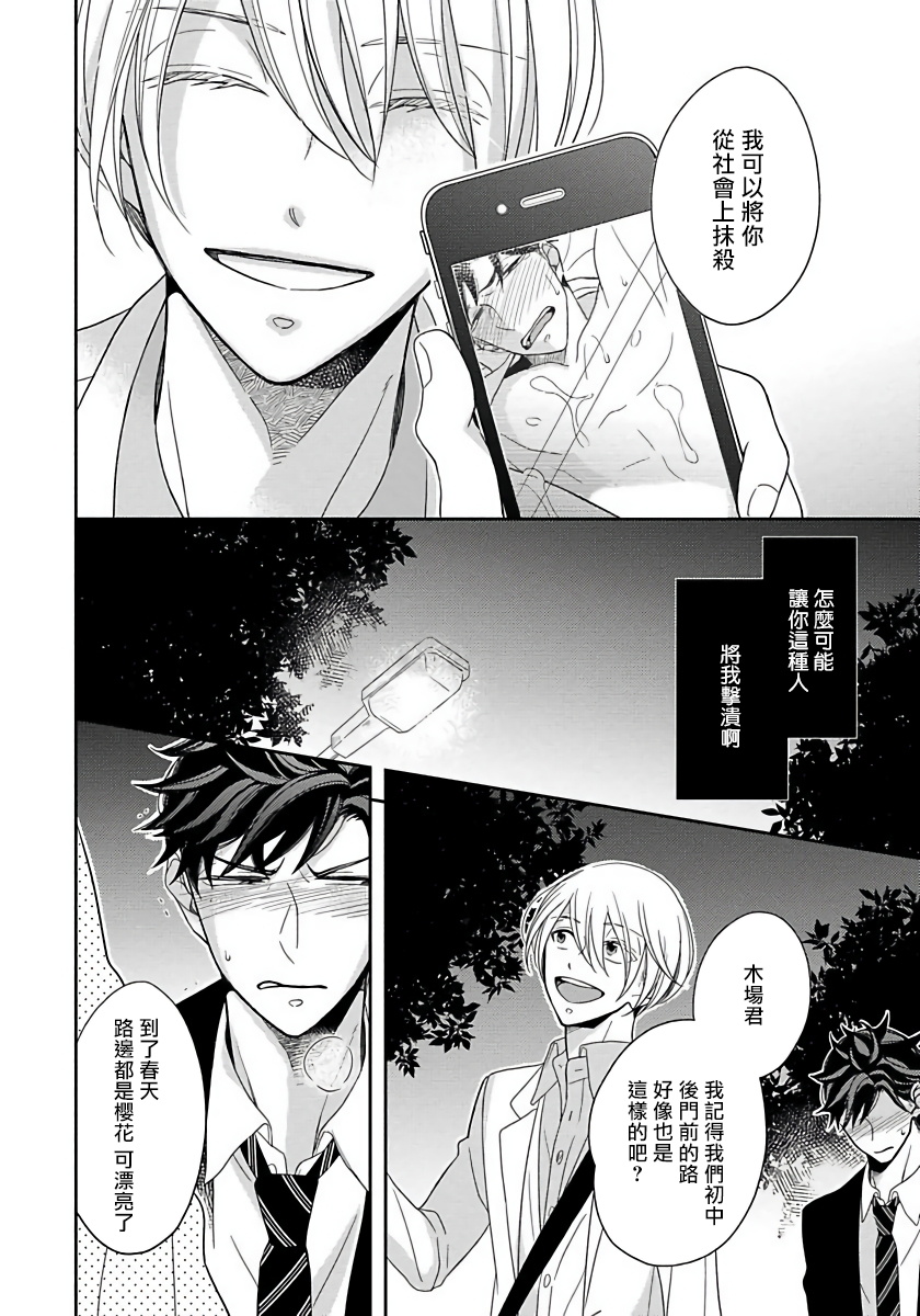 [箱石タミィ] 3P Erotica [中国翻訳]