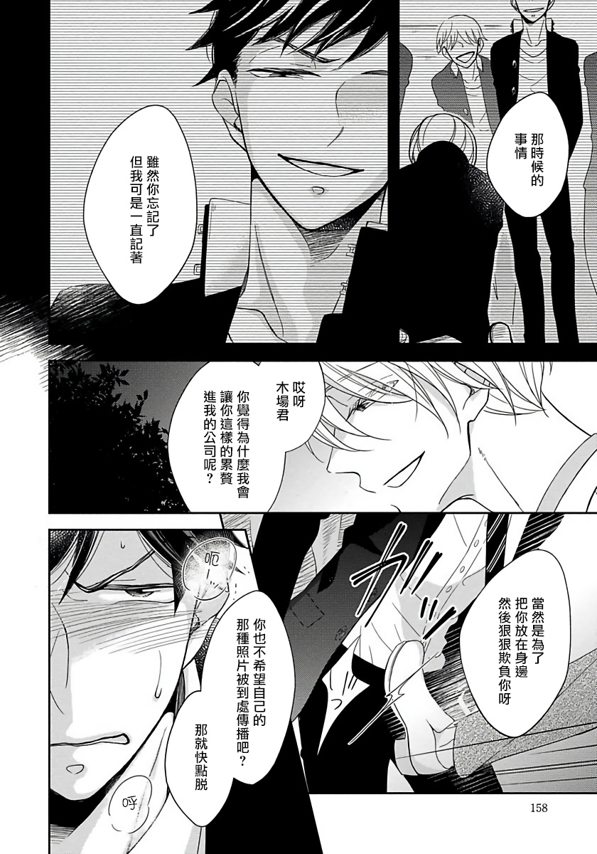 [箱石タミィ] 3P Erotica [中国翻訳]