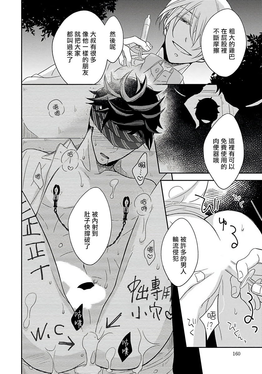 [箱石タミィ] 3P Erotica [中国翻訳]