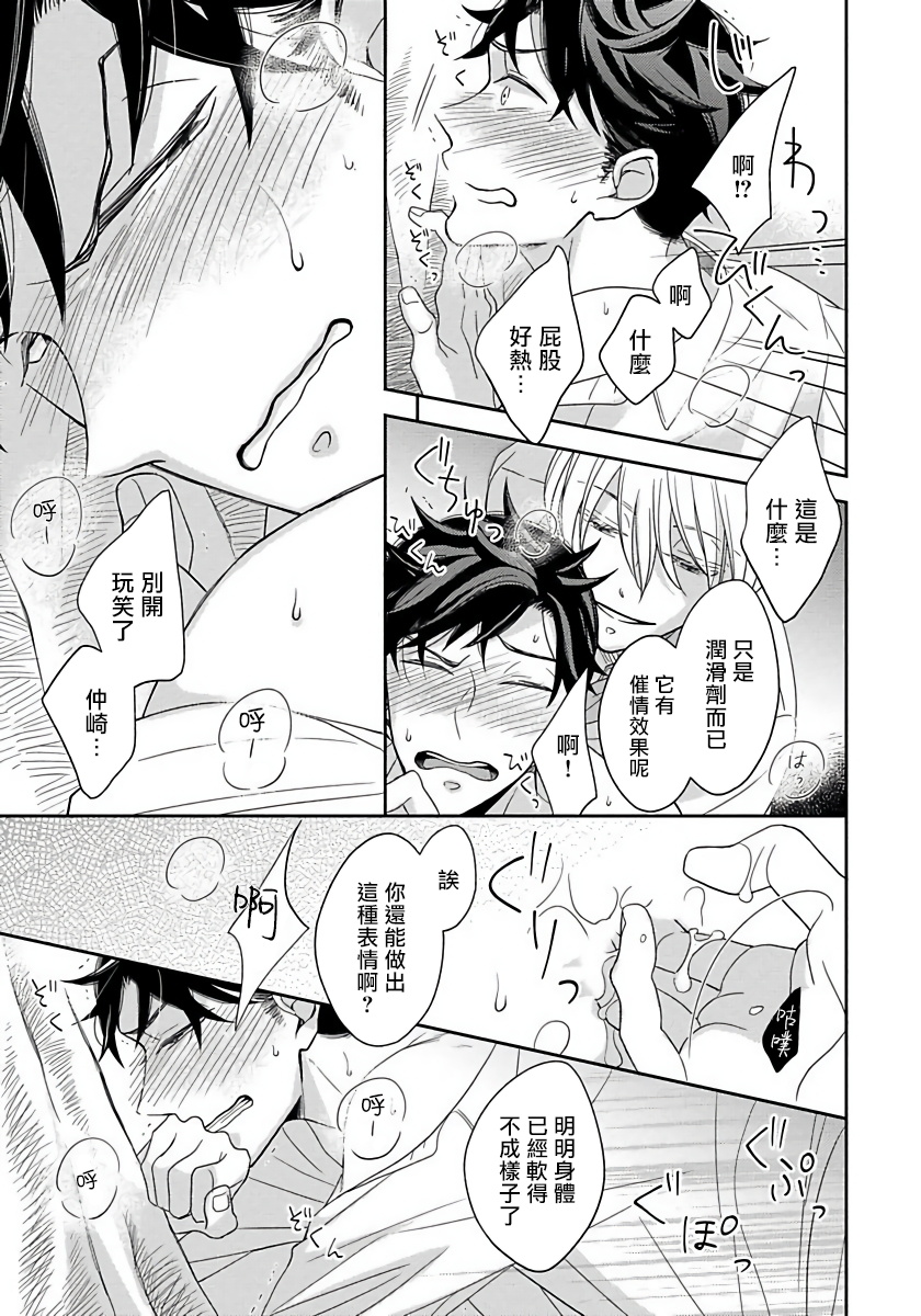 [箱石タミィ] 3P Erotica [中国翻訳]