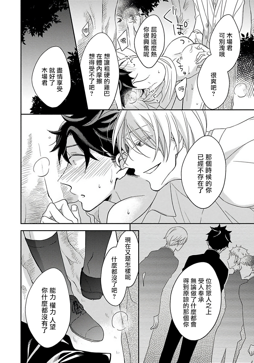 [箱石タミィ] 3P Erotica [中国翻訳]