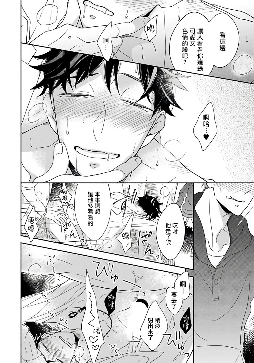 [箱石タミィ] 3P Erotica [中国翻訳]