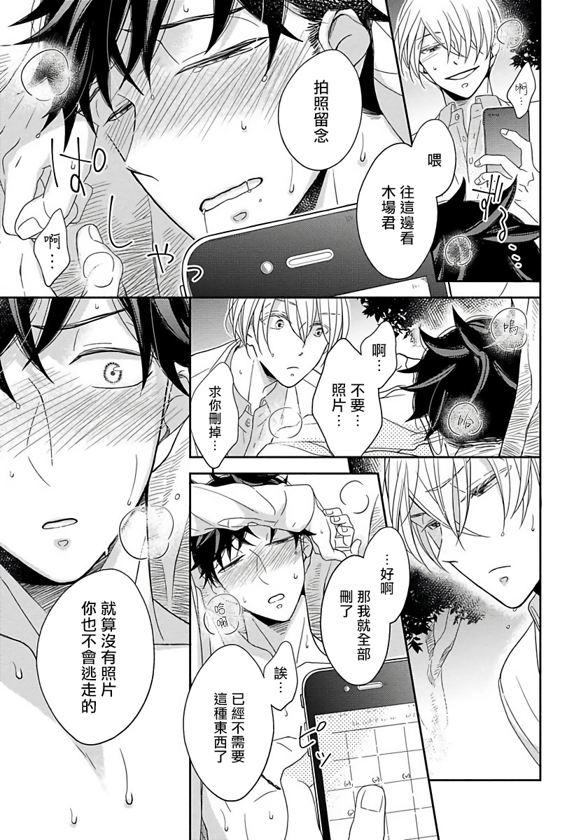 [箱石タミィ] 3P Erotica [中国翻訳]