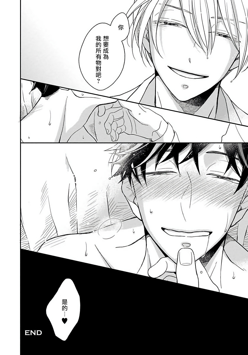 [箱石タミィ] 3P Erotica [中国翻訳]