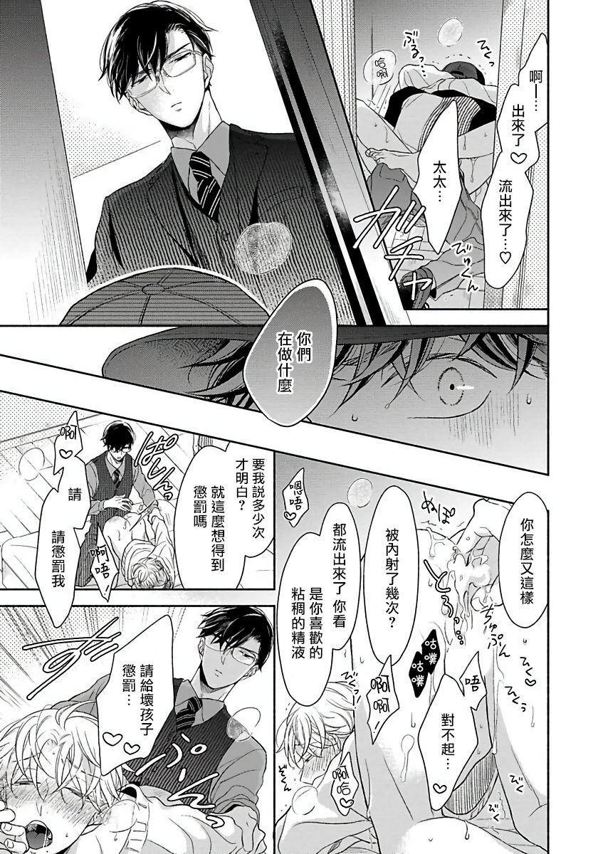 [箱石タミィ] 3P Erotica [中国翻訳]