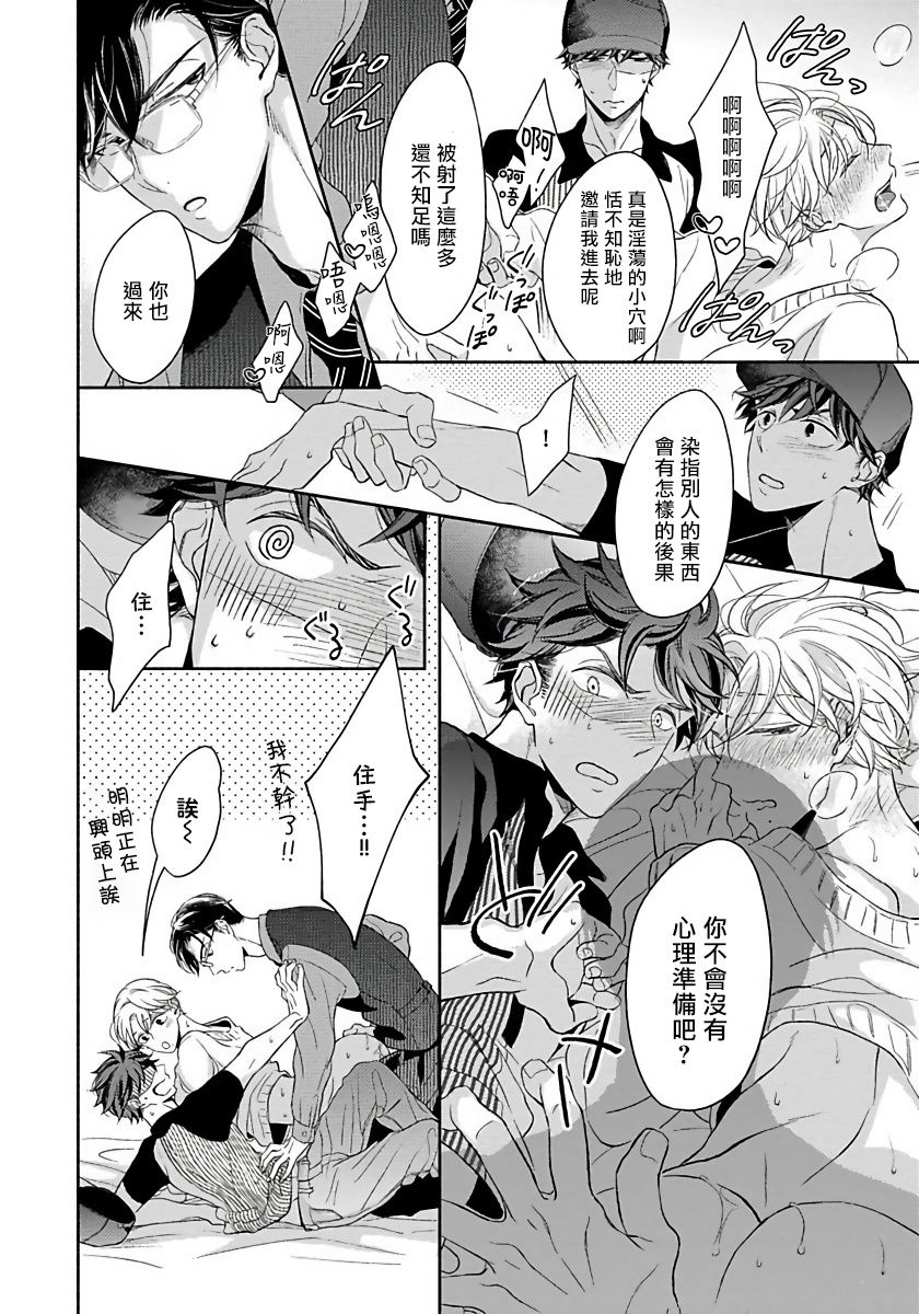 [箱石タミィ] 3P Erotica [中国翻訳]