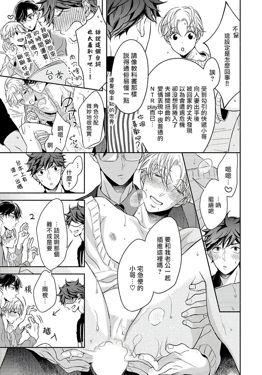 [箱石タミィ] 3P Erotica [中国翻訳]