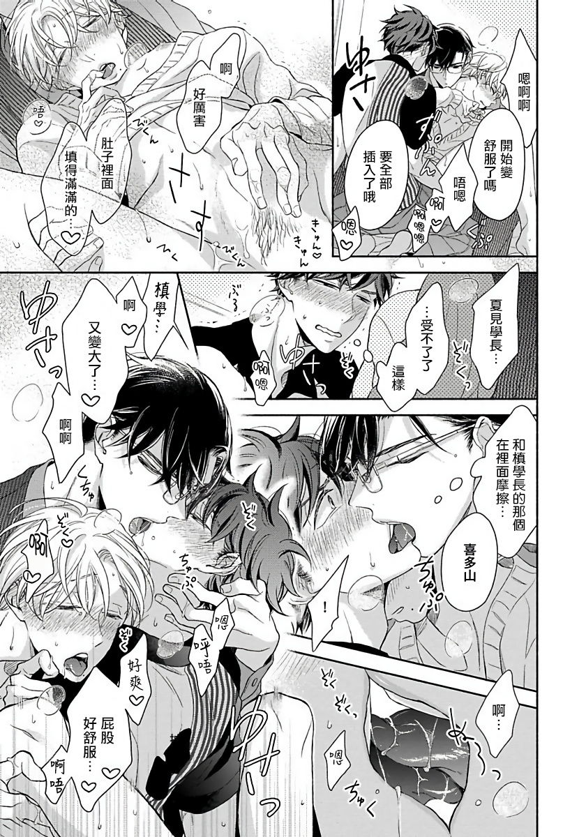 [箱石タミィ] 3P Erotica [中国翻訳]