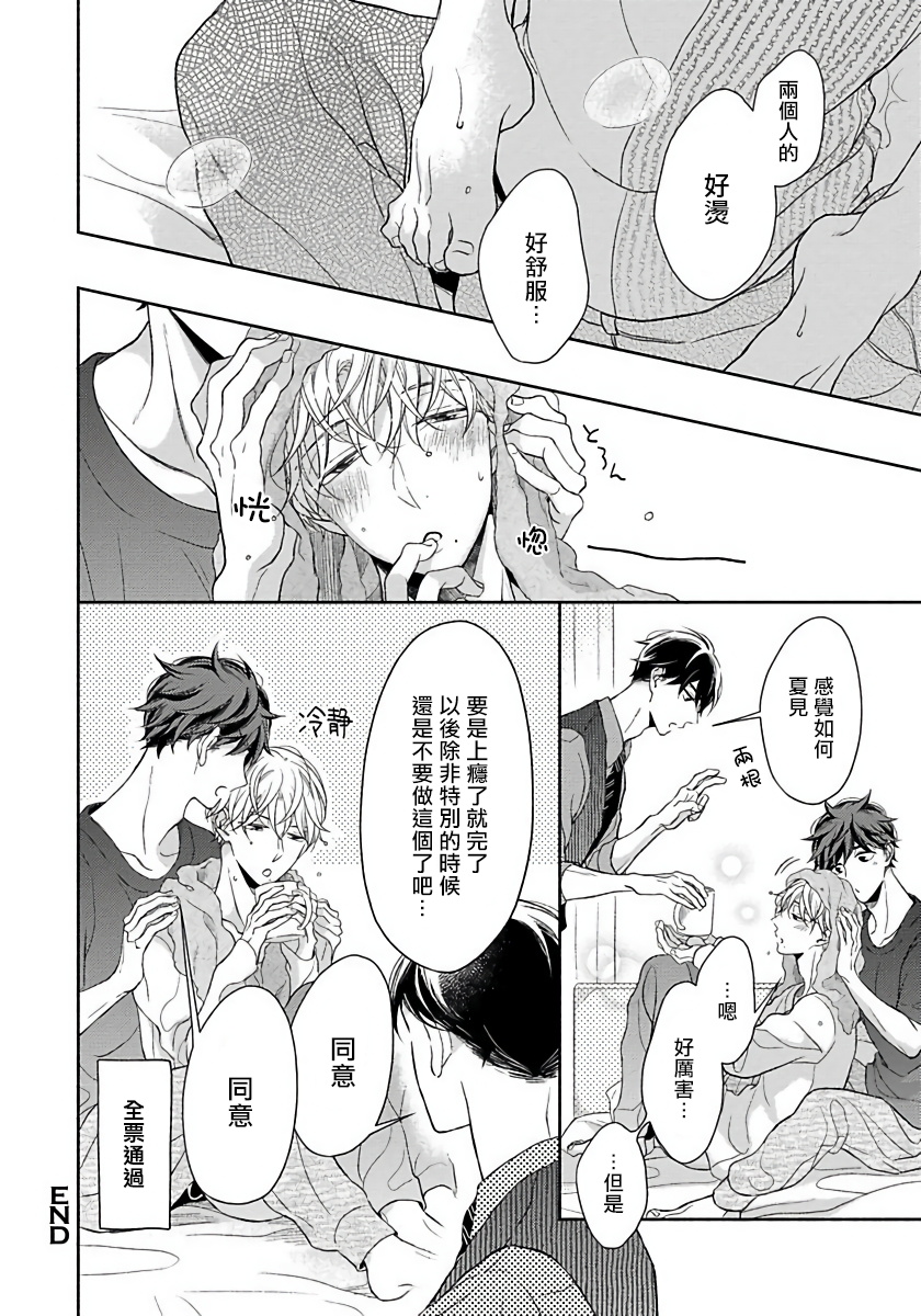 [箱石タミィ] 3P Erotica [中国翻訳]