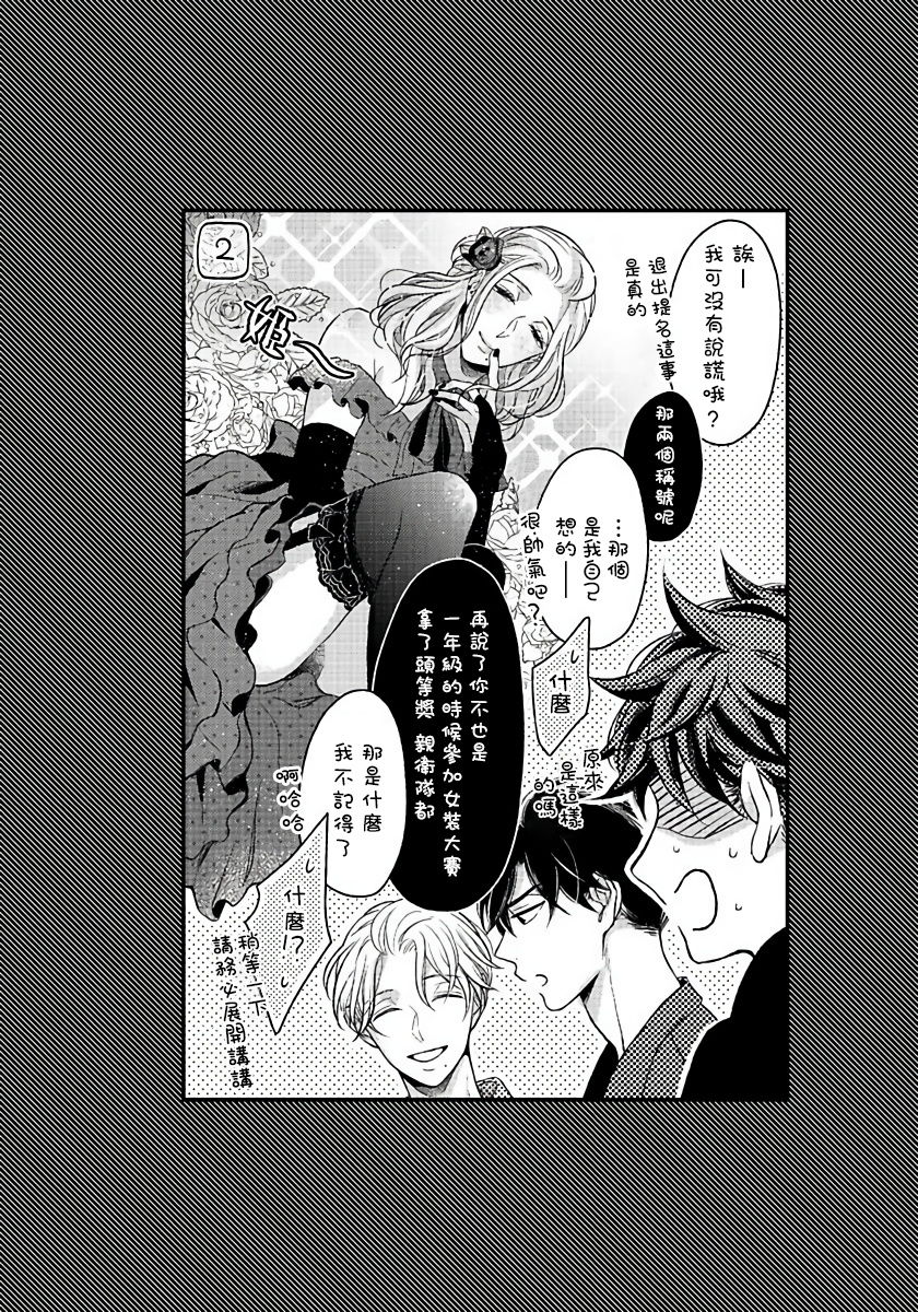 [箱石タミィ] 3P Erotica [中国翻訳]