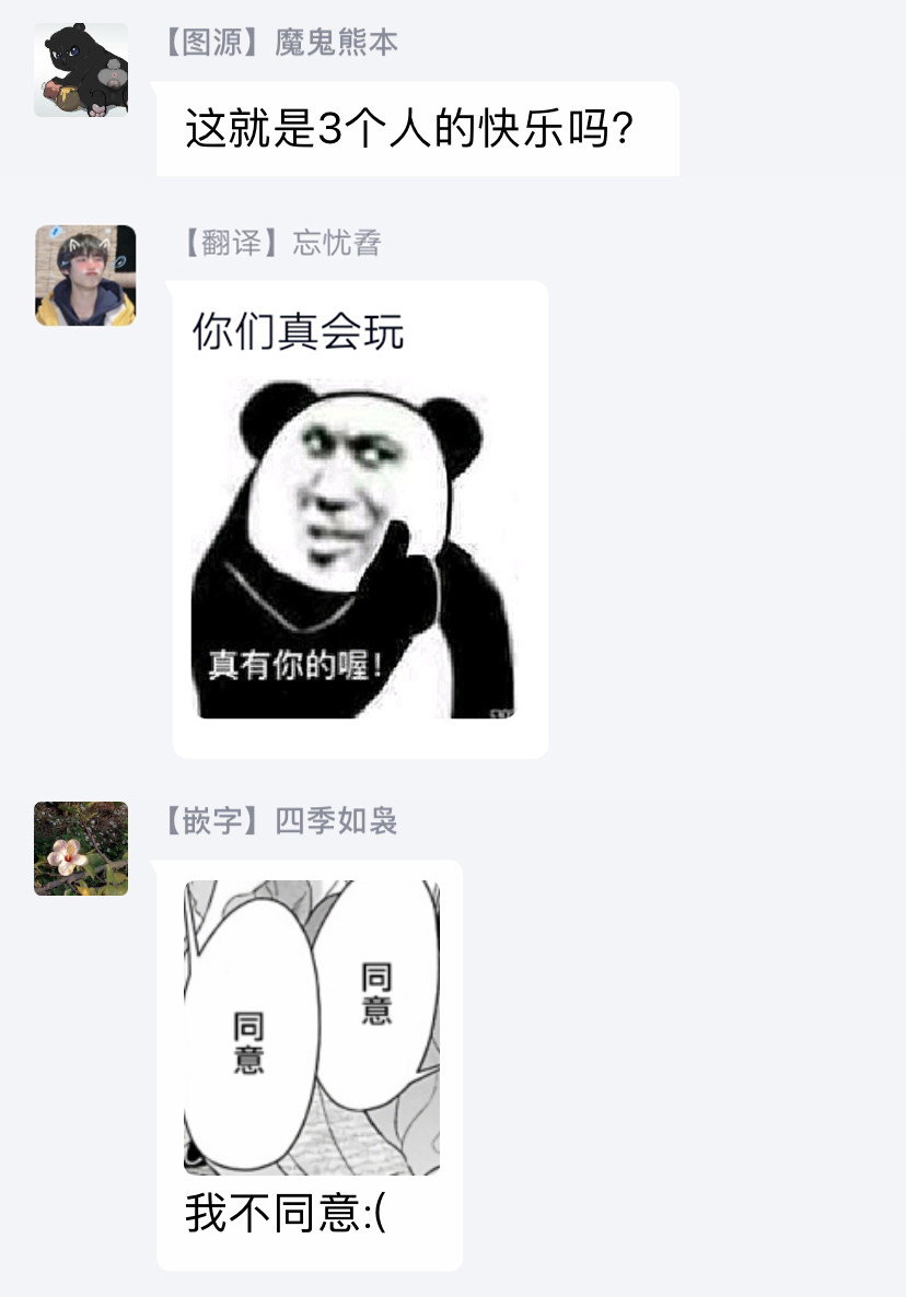 [箱石タミィ] 3P Erotica [中国翻訳]