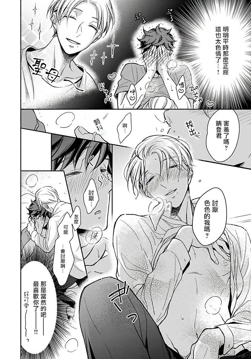 [箱石タミィ] 3P Erotica [中国翻訳]