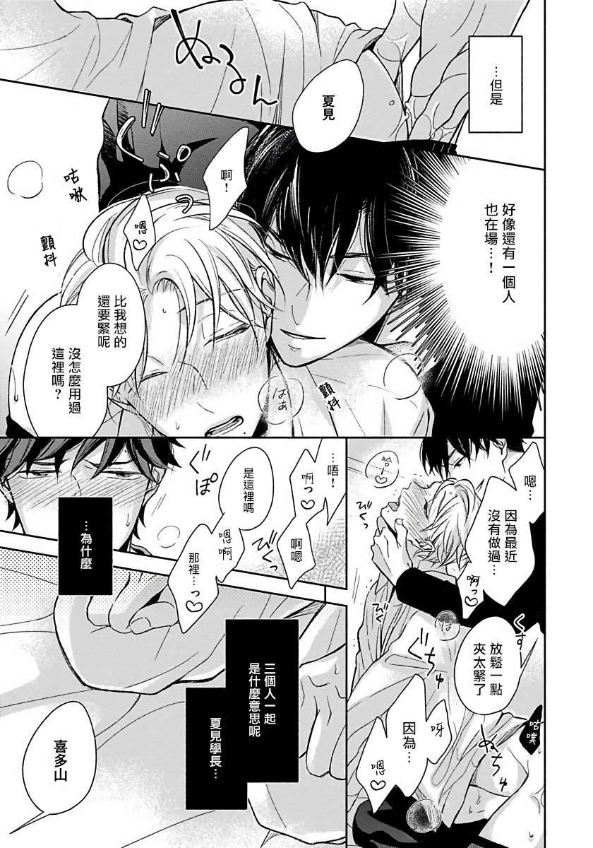 [箱石タミィ] 3P Erotica [中国翻訳]