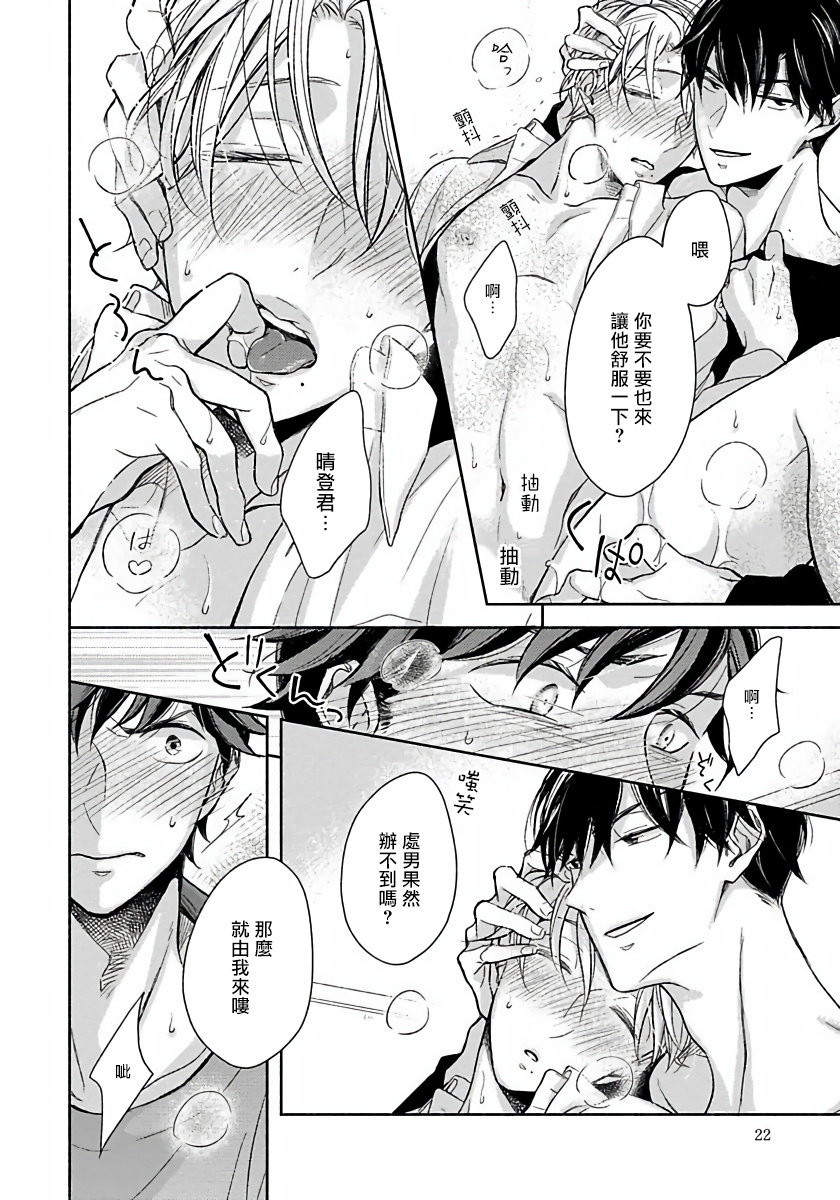 [箱石タミィ] 3P Erotica [中国翻訳]