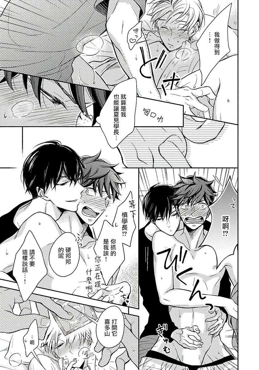 [箱石タミィ] 3P Erotica [中国翻訳]