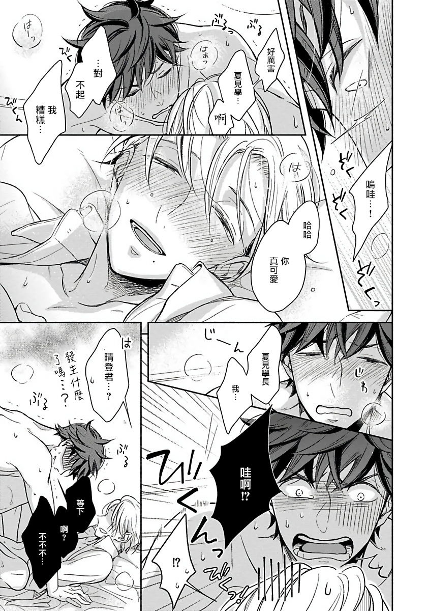 [箱石タミィ] 3P Erotica [中国翻訳]