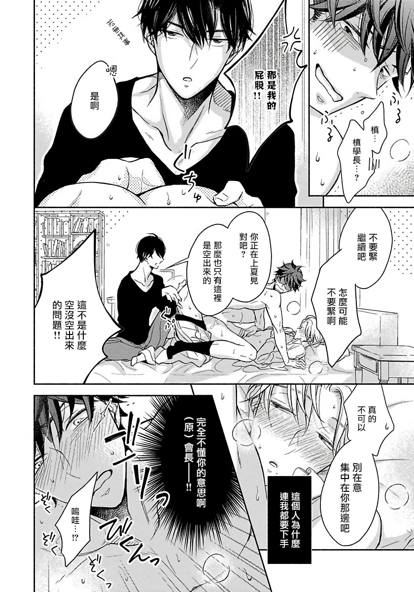 [箱石タミィ] 3P Erotica [中国翻訳]