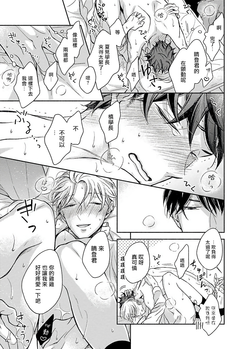 [箱石タミィ] 3P Erotica [中国翻訳]