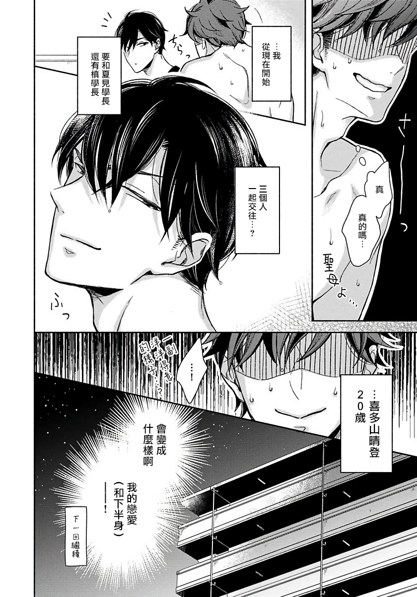 [箱石タミィ] 3P Erotica [中国翻訳]