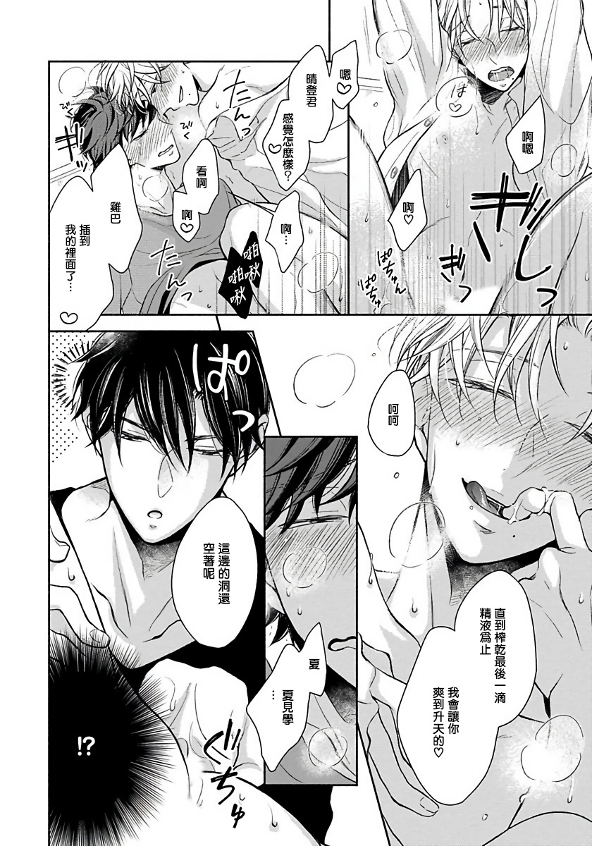 [箱石タミィ] 3P Erotica [中国翻訳]