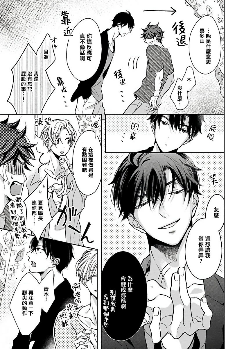 [箱石タミィ] 3P Erotica [中国翻訳]