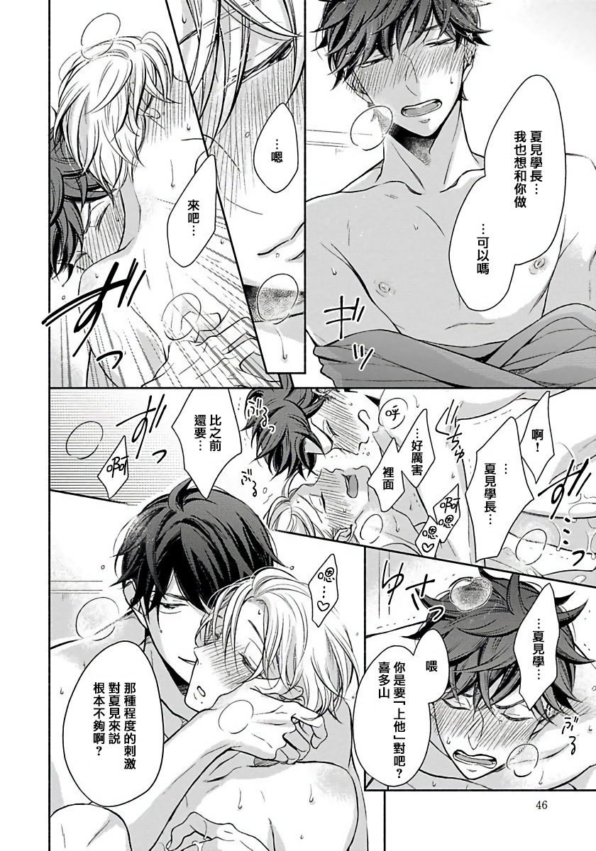 [箱石タミィ] 3P Erotica [中国翻訳]