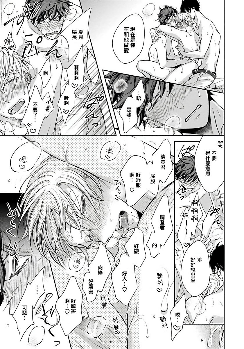 [箱石タミィ] 3P Erotica [中国翻訳]