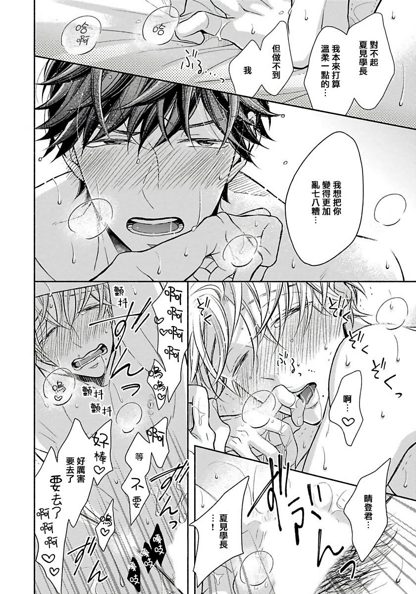 [箱石タミィ] 3P Erotica [中国翻訳]