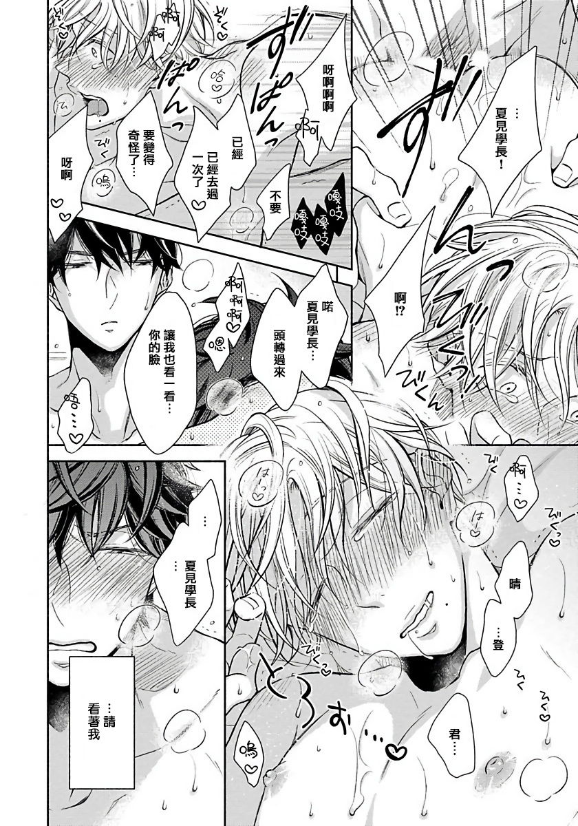 [箱石タミィ] 3P Erotica [中国翻訳]