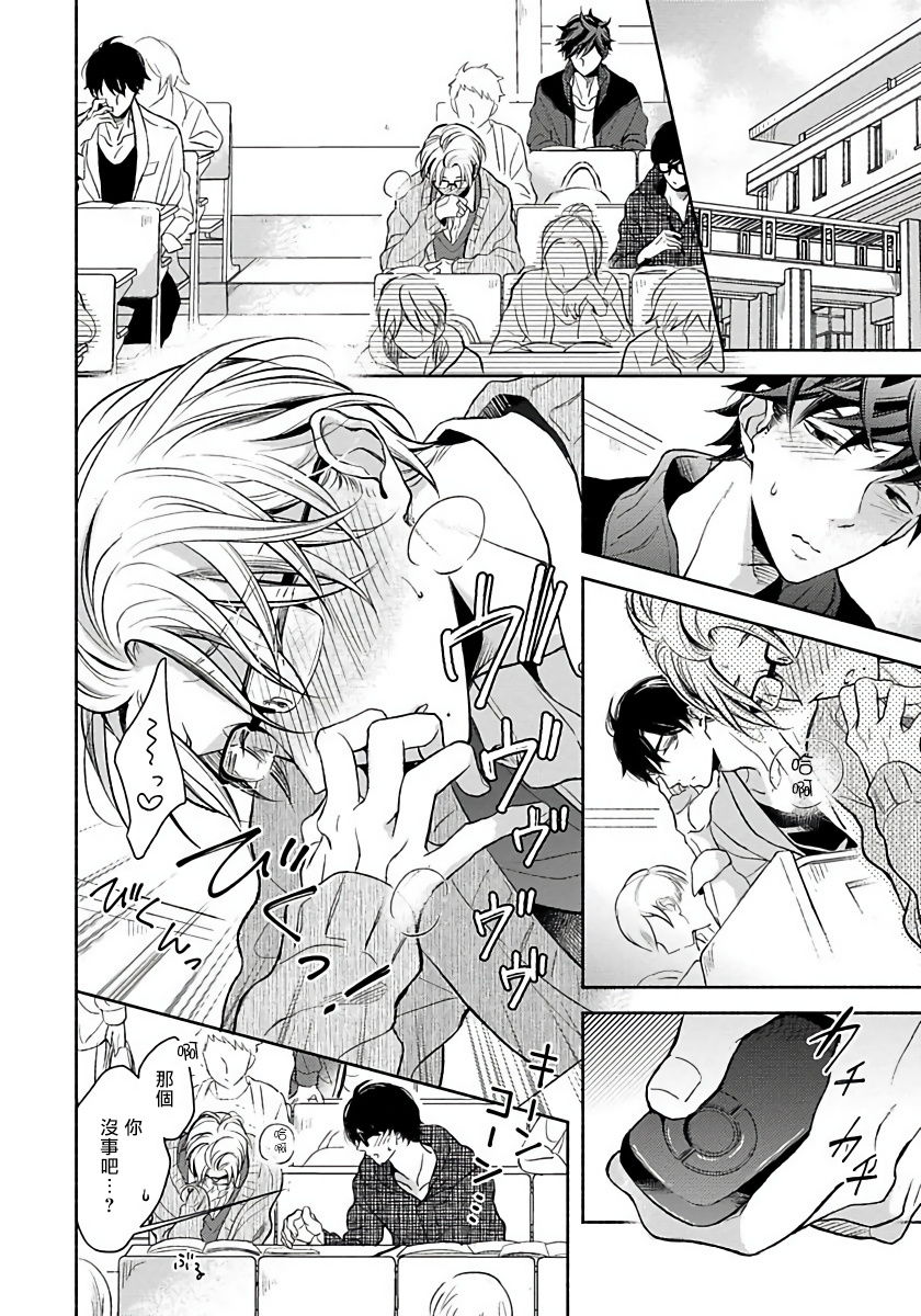 [箱石タミィ] 3P Erotica [中国翻訳]