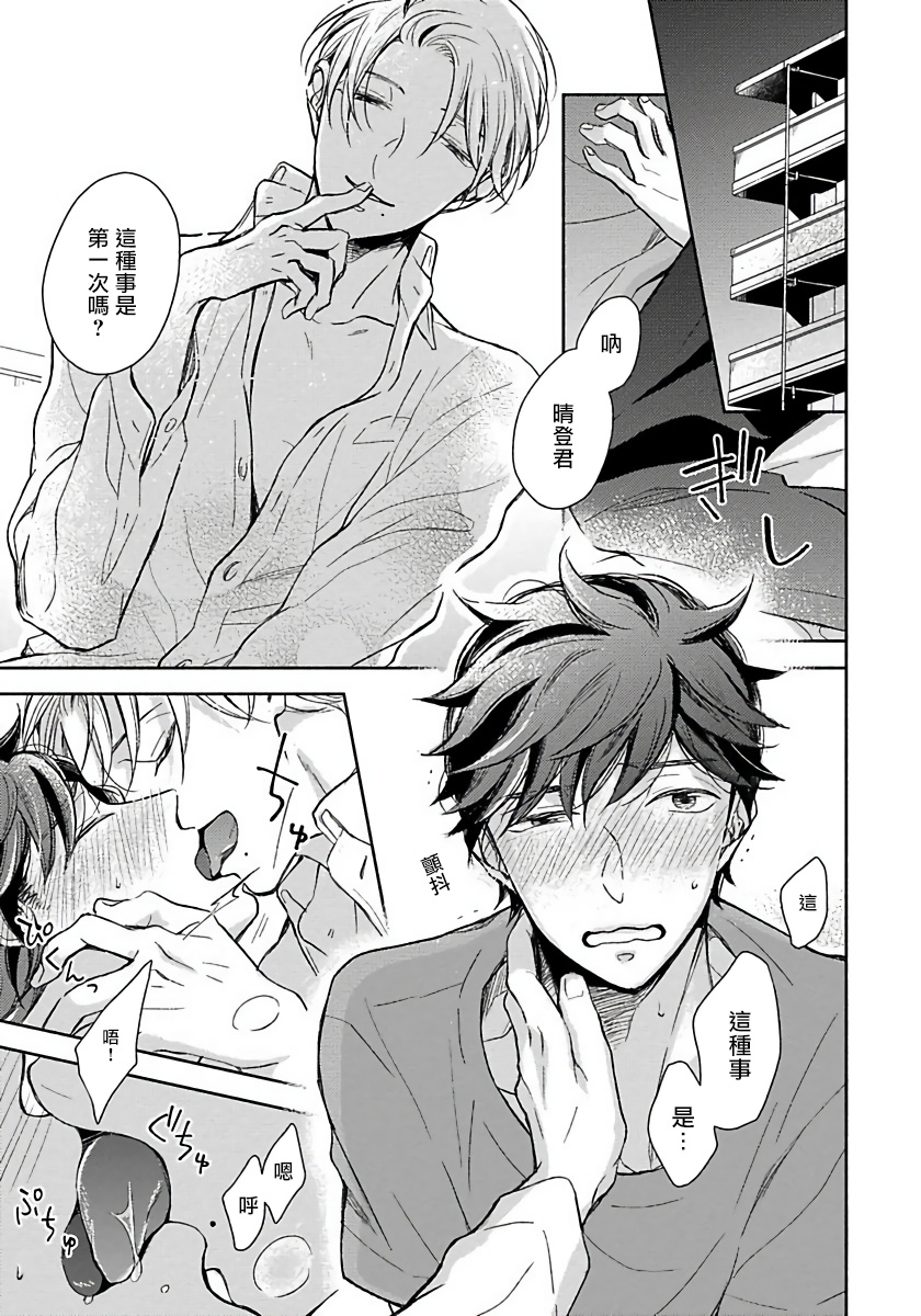 [箱石タミィ] 3P Erotica [中国翻訳]