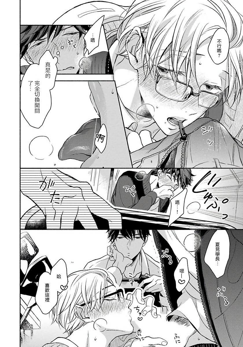 [箱石タミィ] 3P Erotica [中国翻訳]