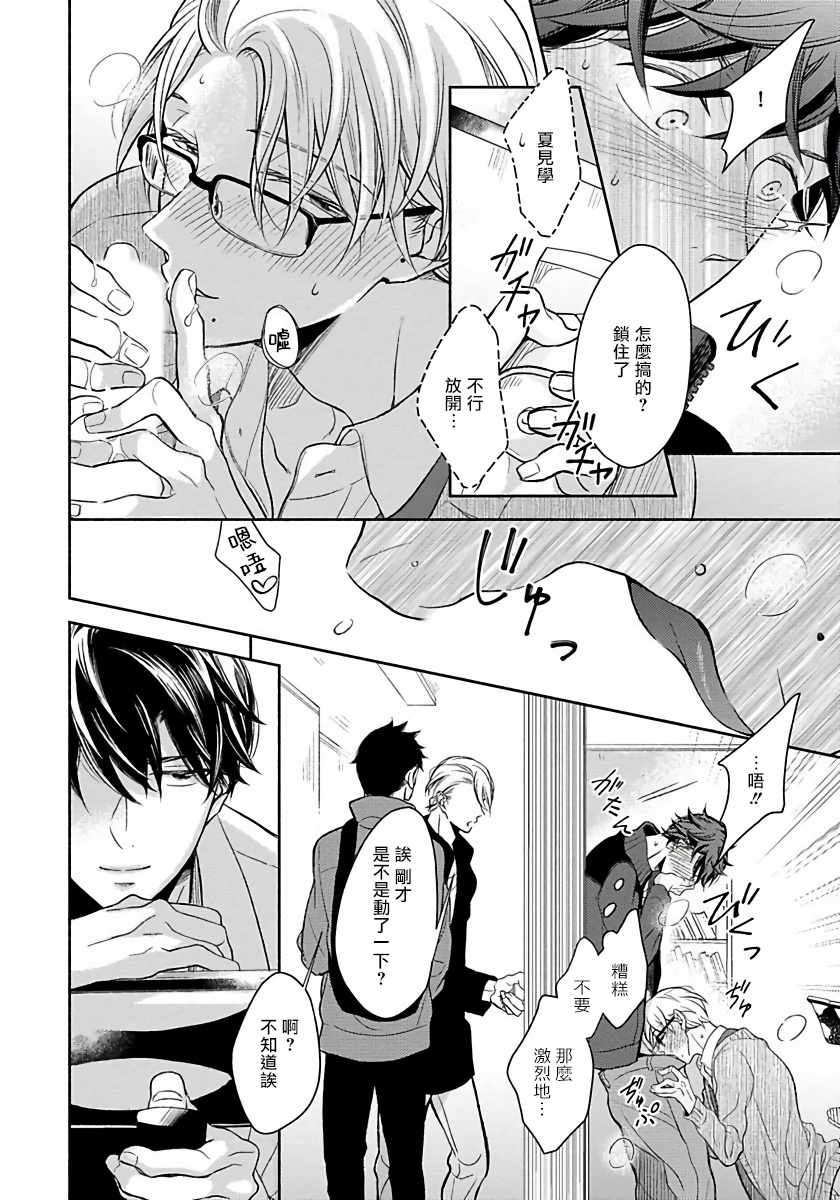 [箱石タミィ] 3P Erotica [中国翻訳]