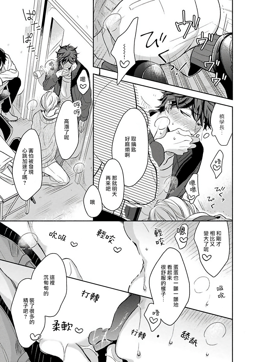 [箱石タミィ] 3P Erotica [中国翻訳]