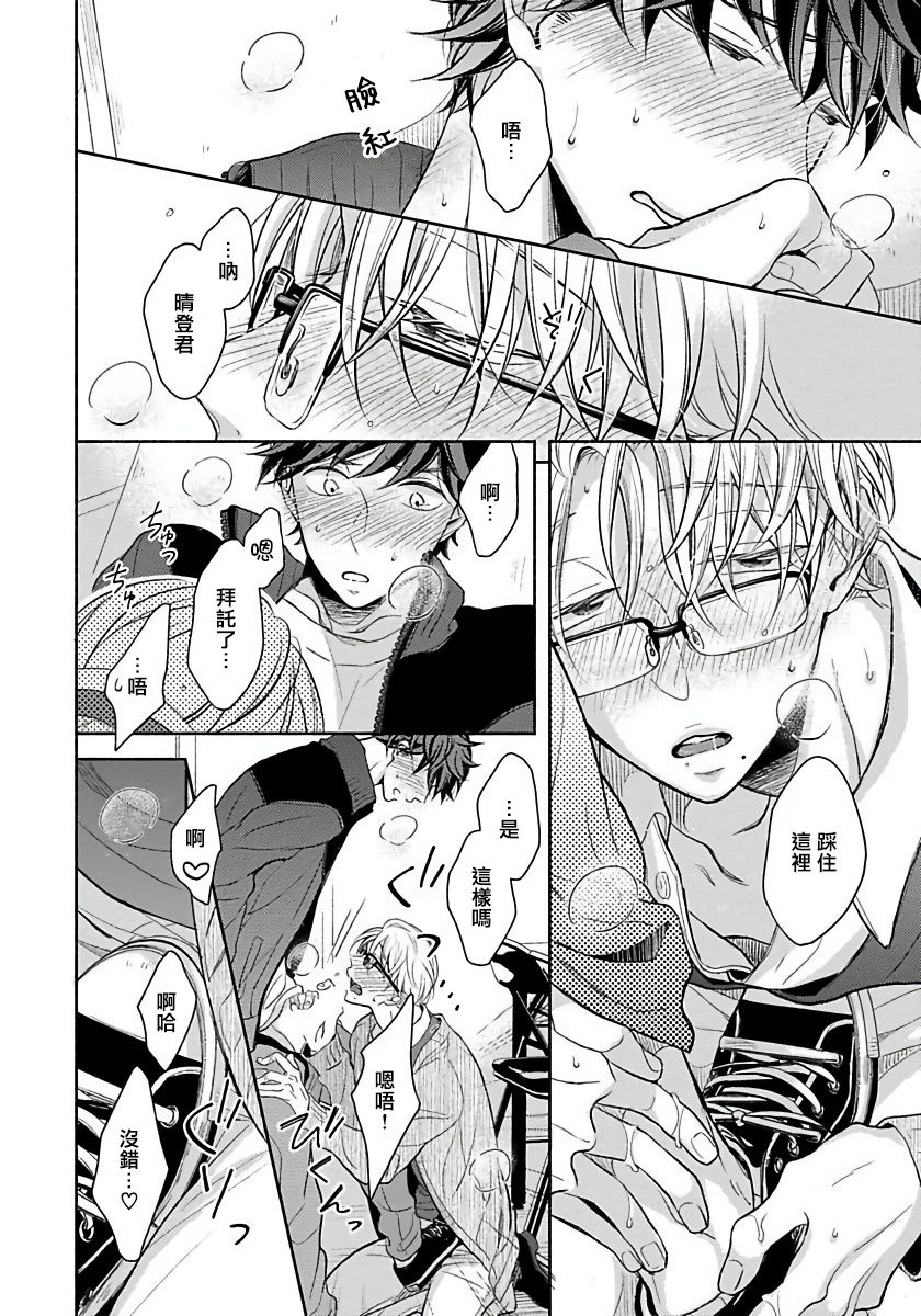 [箱石タミィ] 3P Erotica [中国翻訳]