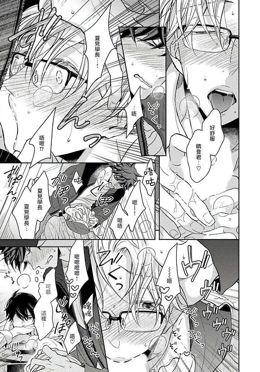 [箱石タミィ] 3P Erotica [中国翻訳]