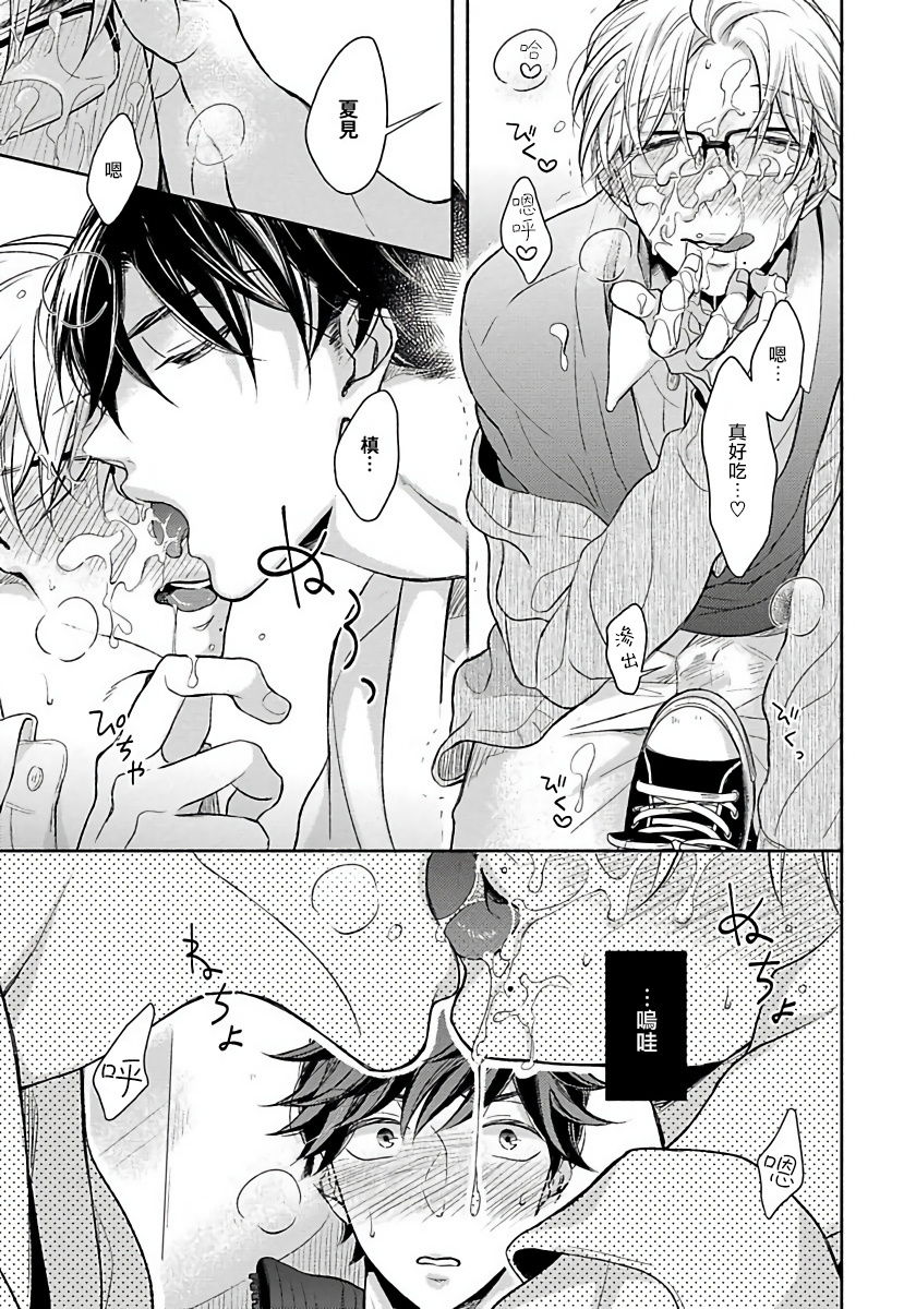 [箱石タミィ] 3P Erotica [中国翻訳]