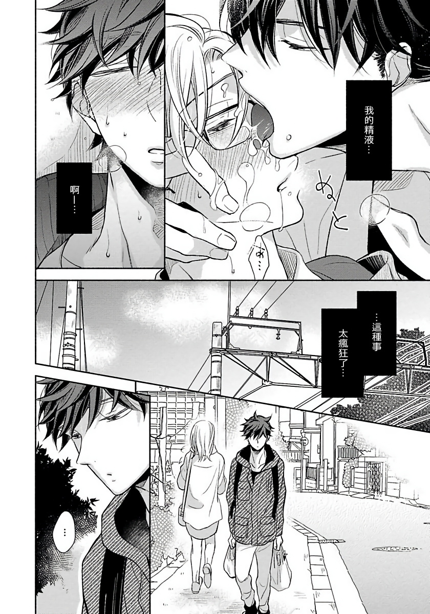 [箱石タミィ] 3P Erotica [中国翻訳]