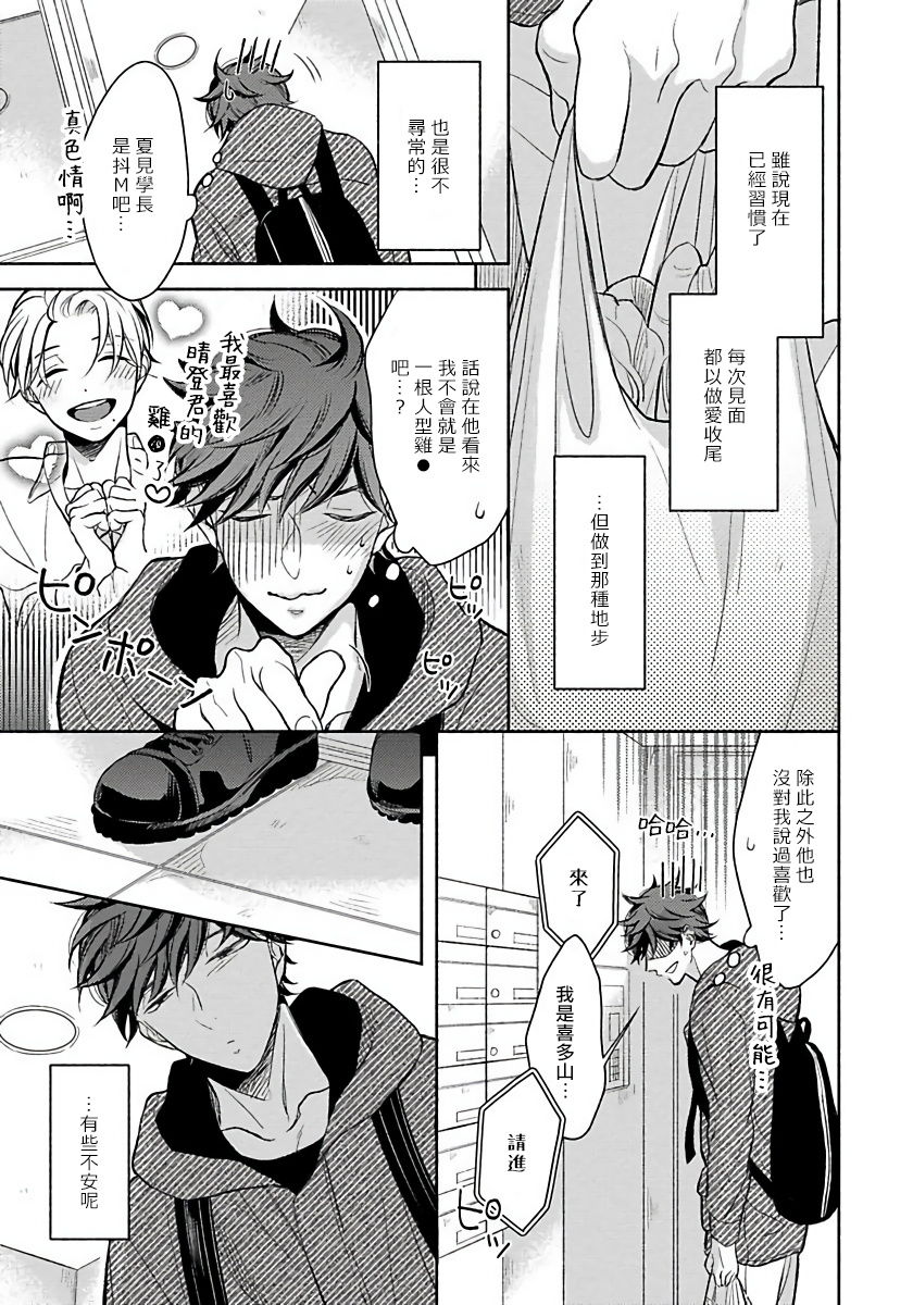 [箱石タミィ] 3P Erotica [中国翻訳]