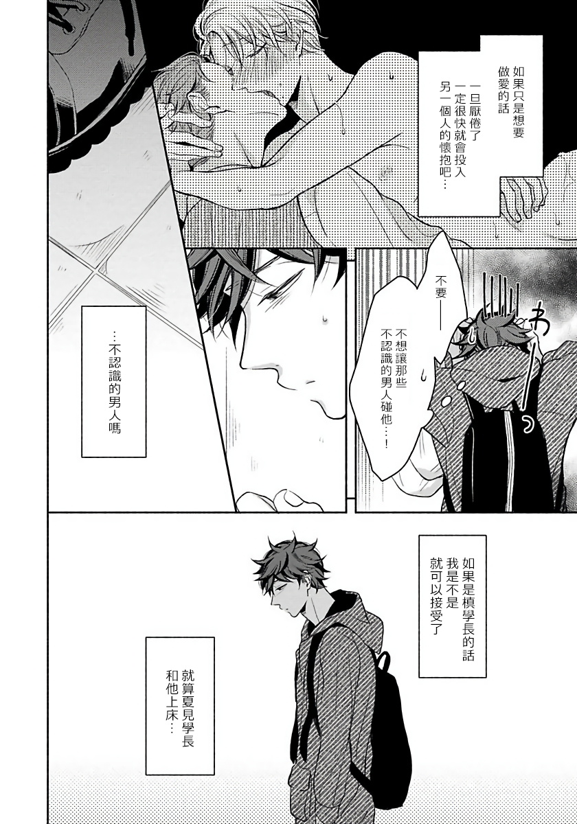 [箱石タミィ] 3P Erotica [中国翻訳]