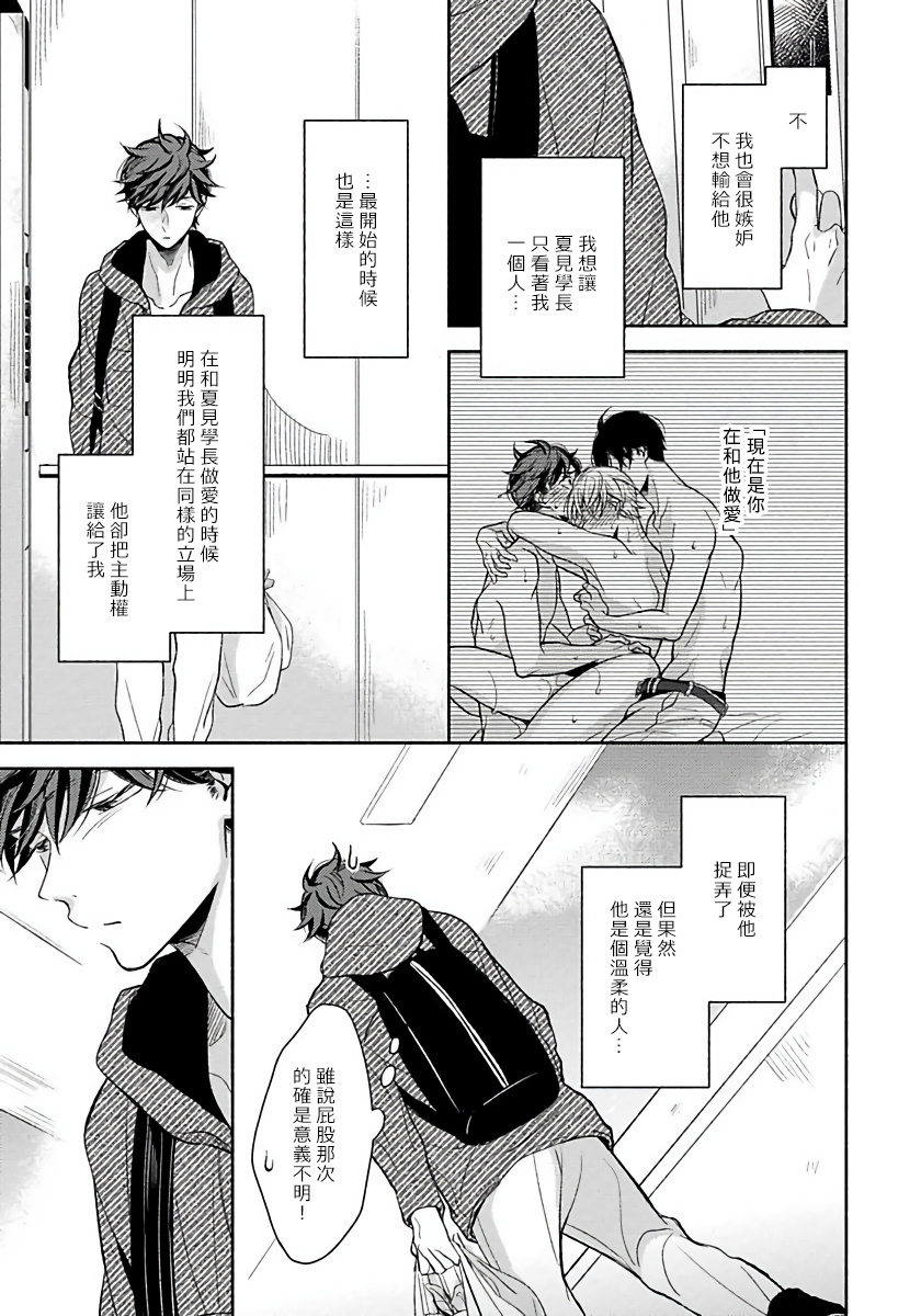 [箱石タミィ] 3P Erotica [中国翻訳]