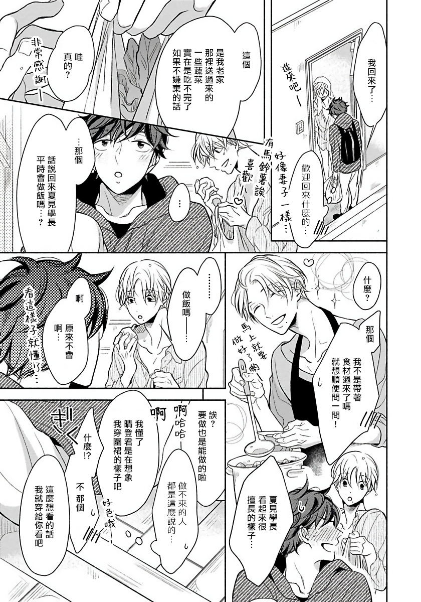 [箱石タミィ] 3P Erotica [中国翻訳]