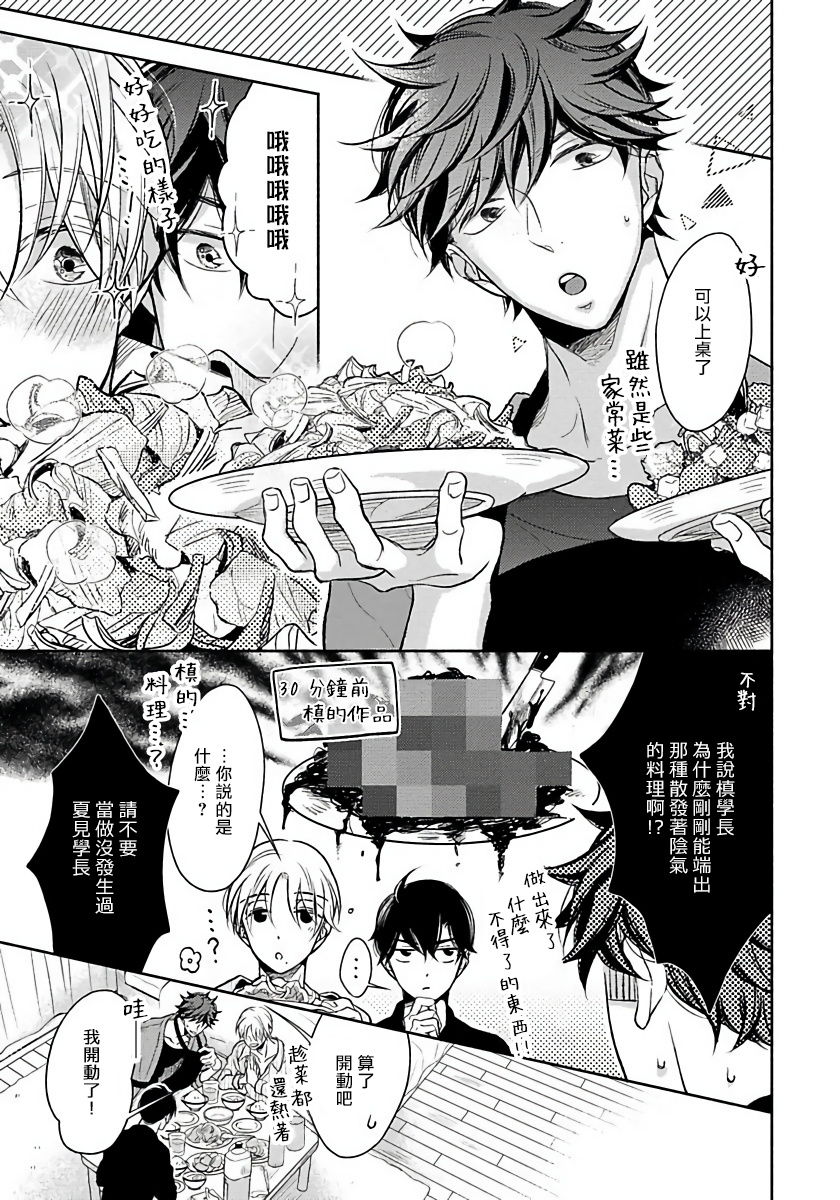 [箱石タミィ] 3P Erotica [中国翻訳]